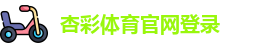 杏彩体育官网登录